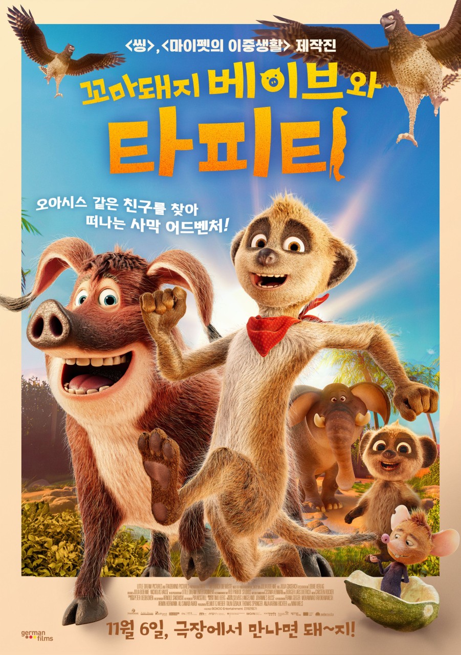 현재 상영중인 영화