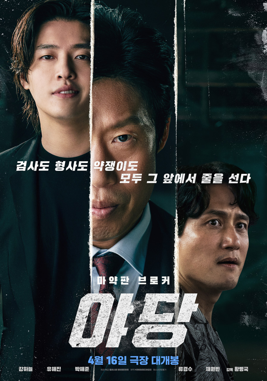 현재 상영중인 영화