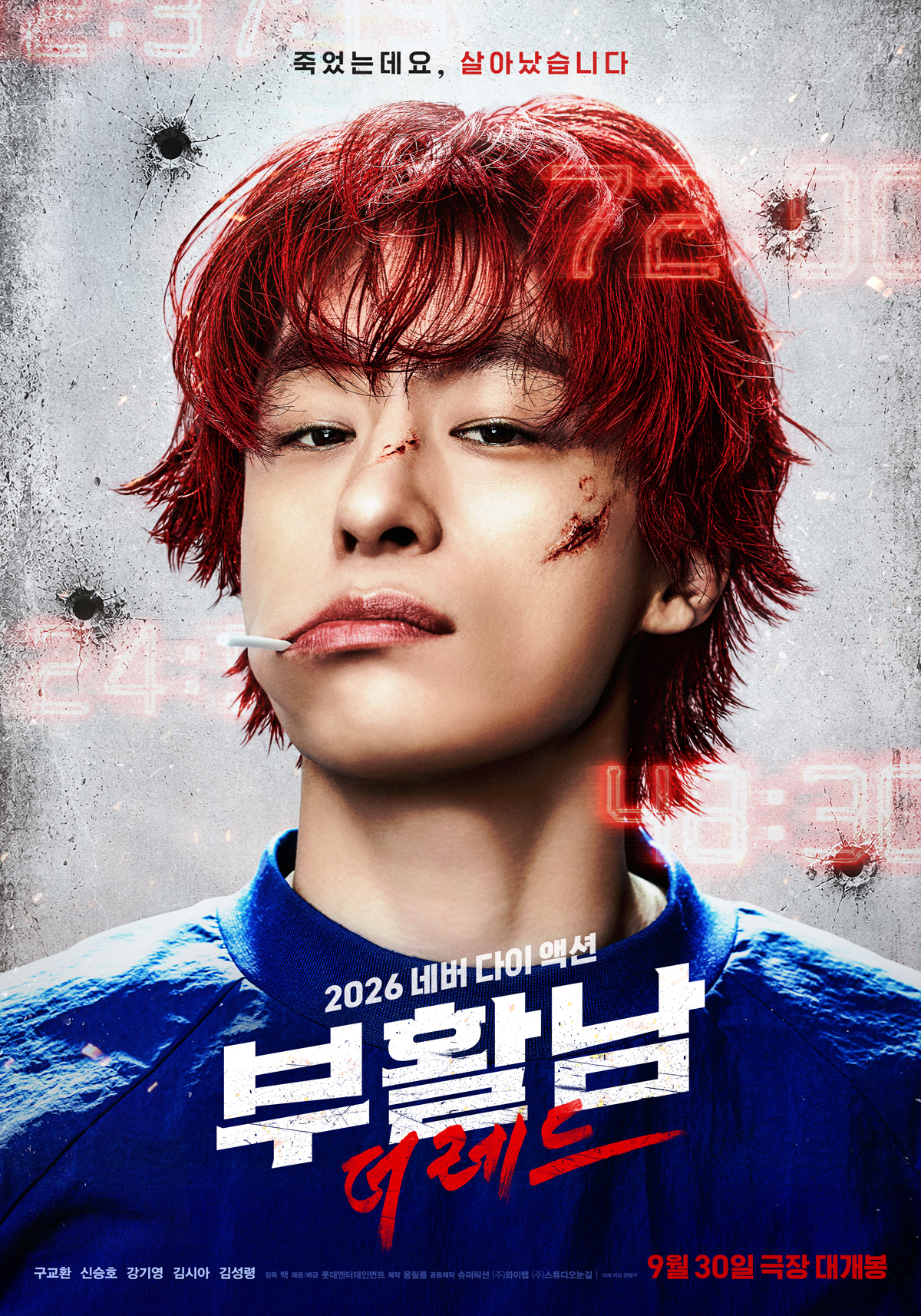현재 상영중인 영화